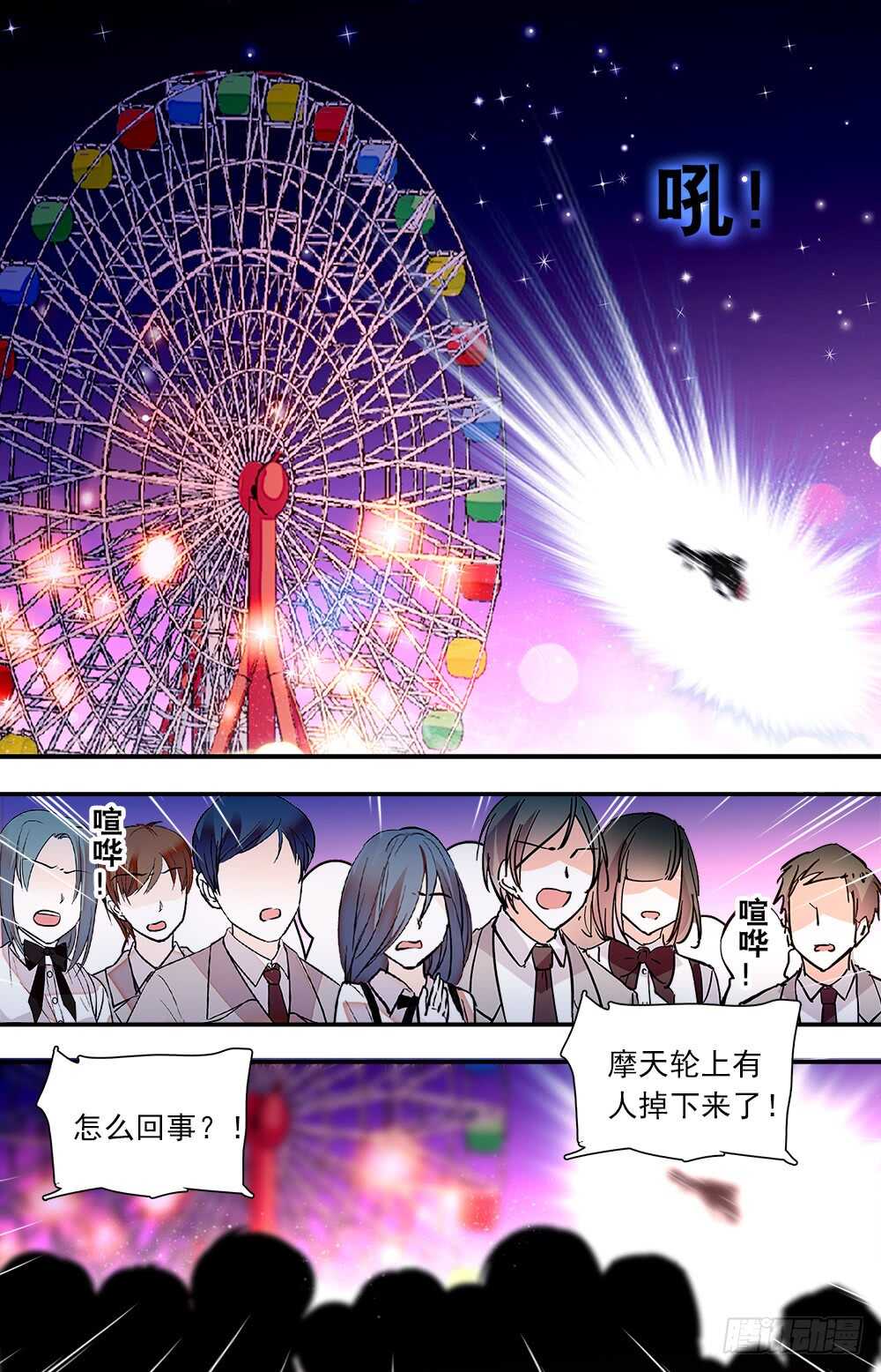 第七十四话不惜代价0