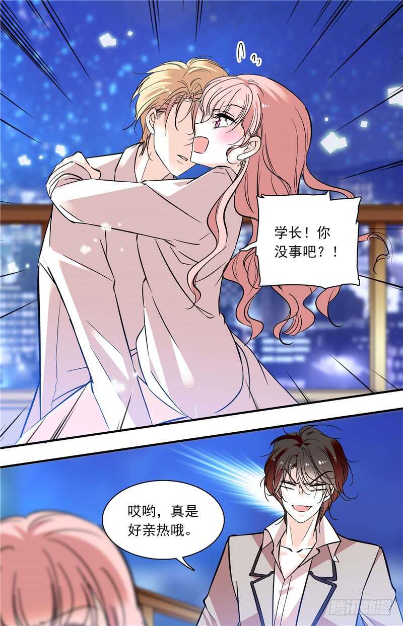 第五十八话敢动我的女人？！5