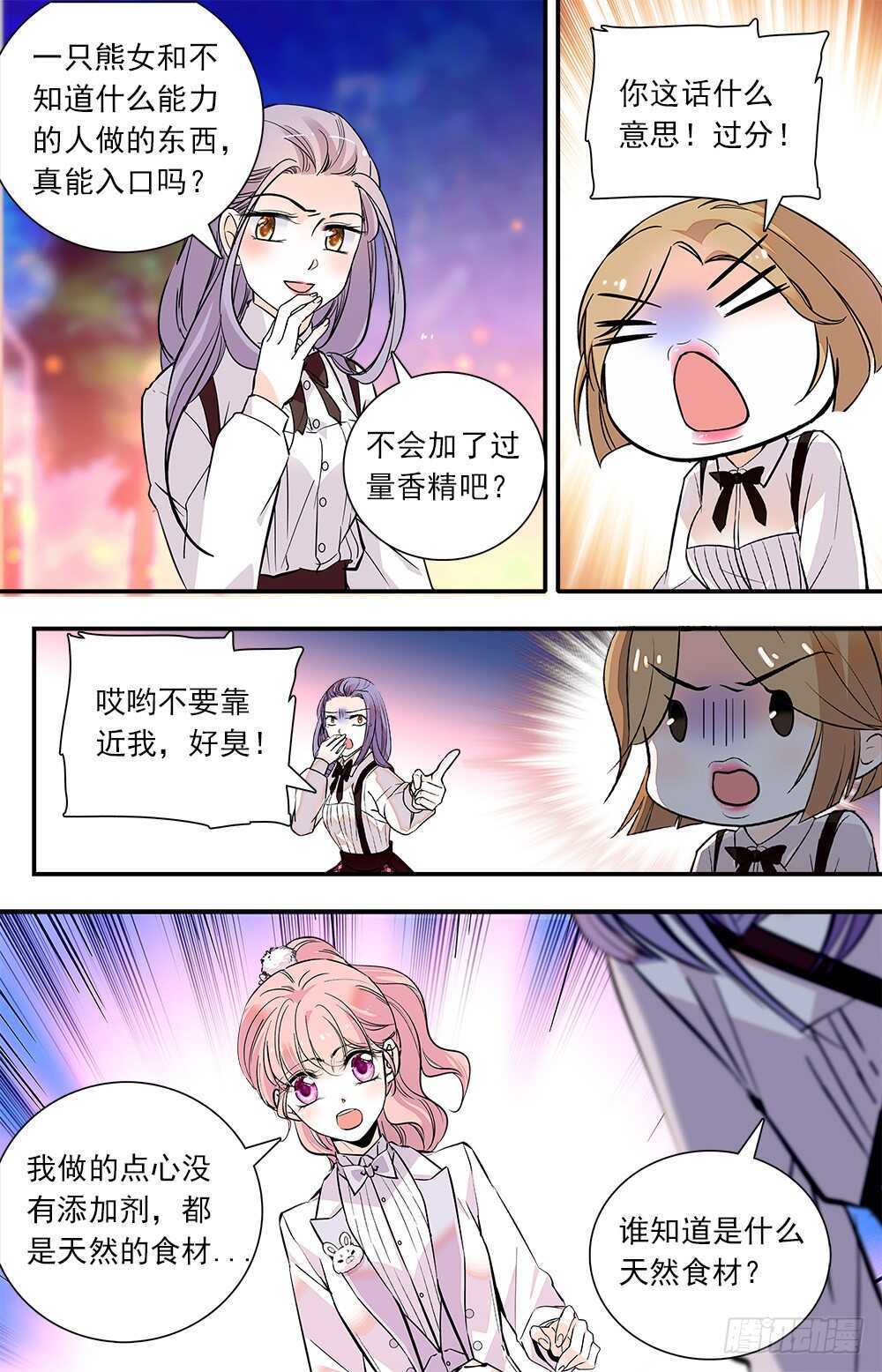 第七十话摆摊2