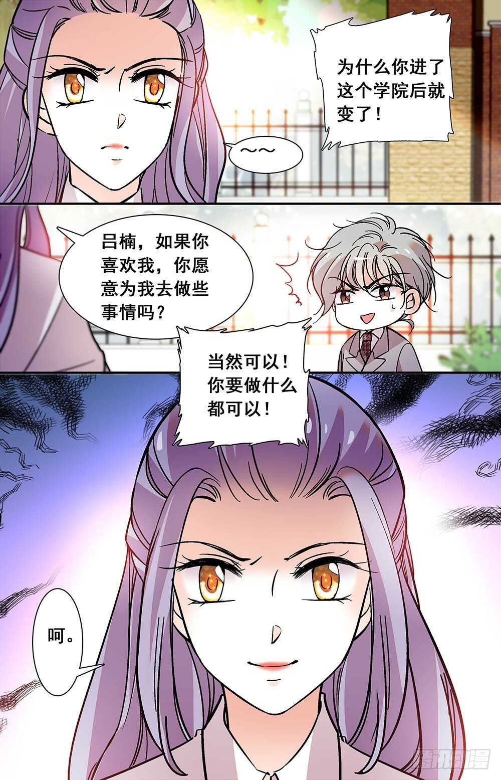 第三十四话阴谋6