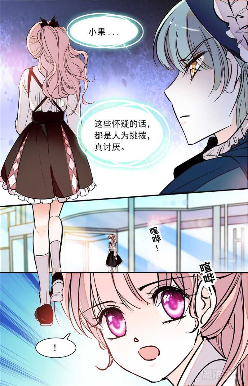 第四十五话人为挑拨7