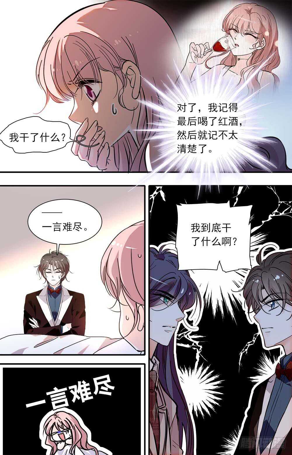 第九十六话 花盛开6