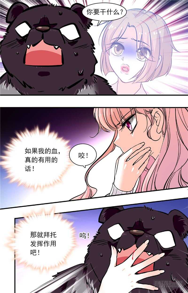第四十二话熊利少女4