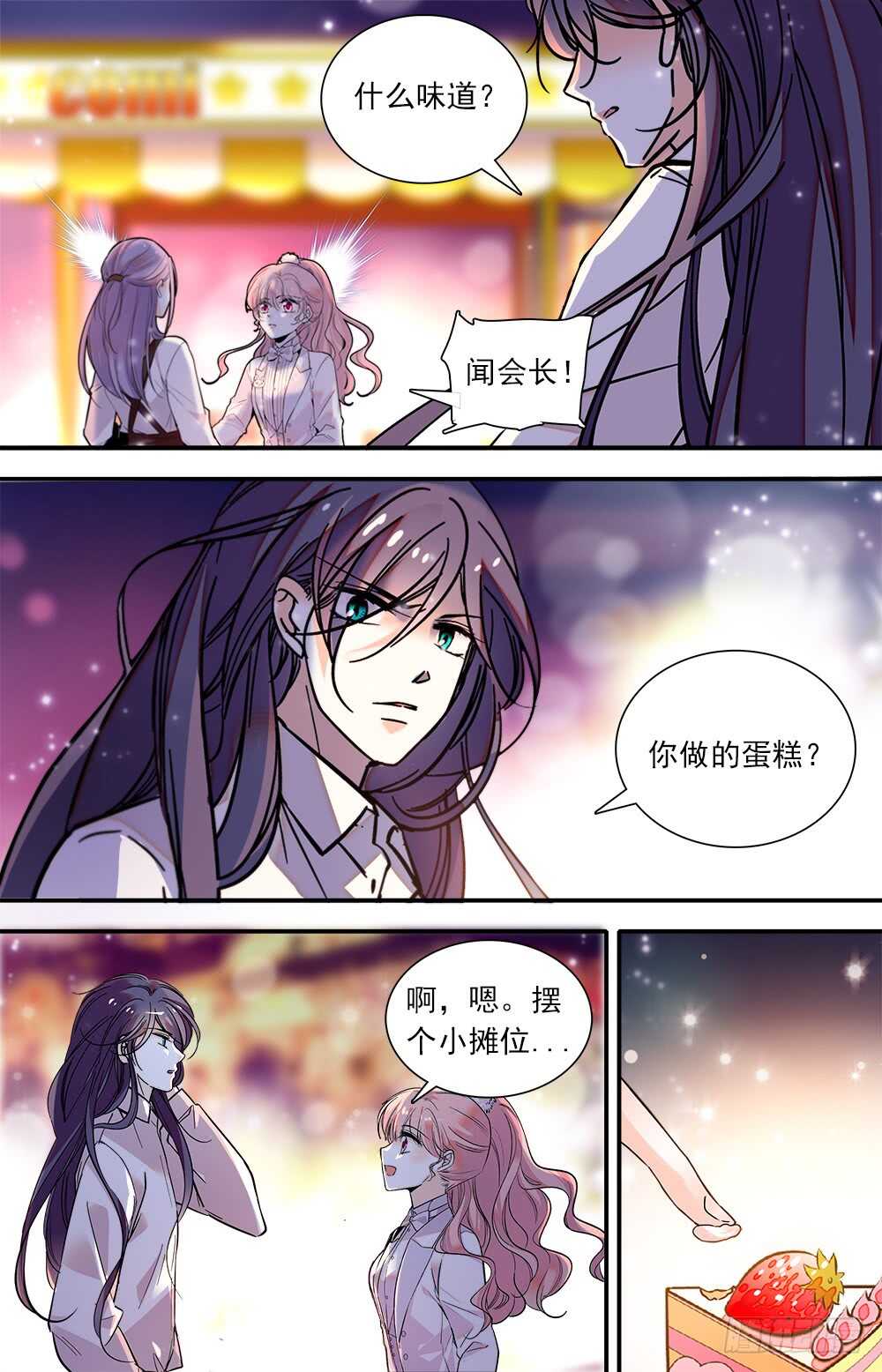 第七十话摆摊4
