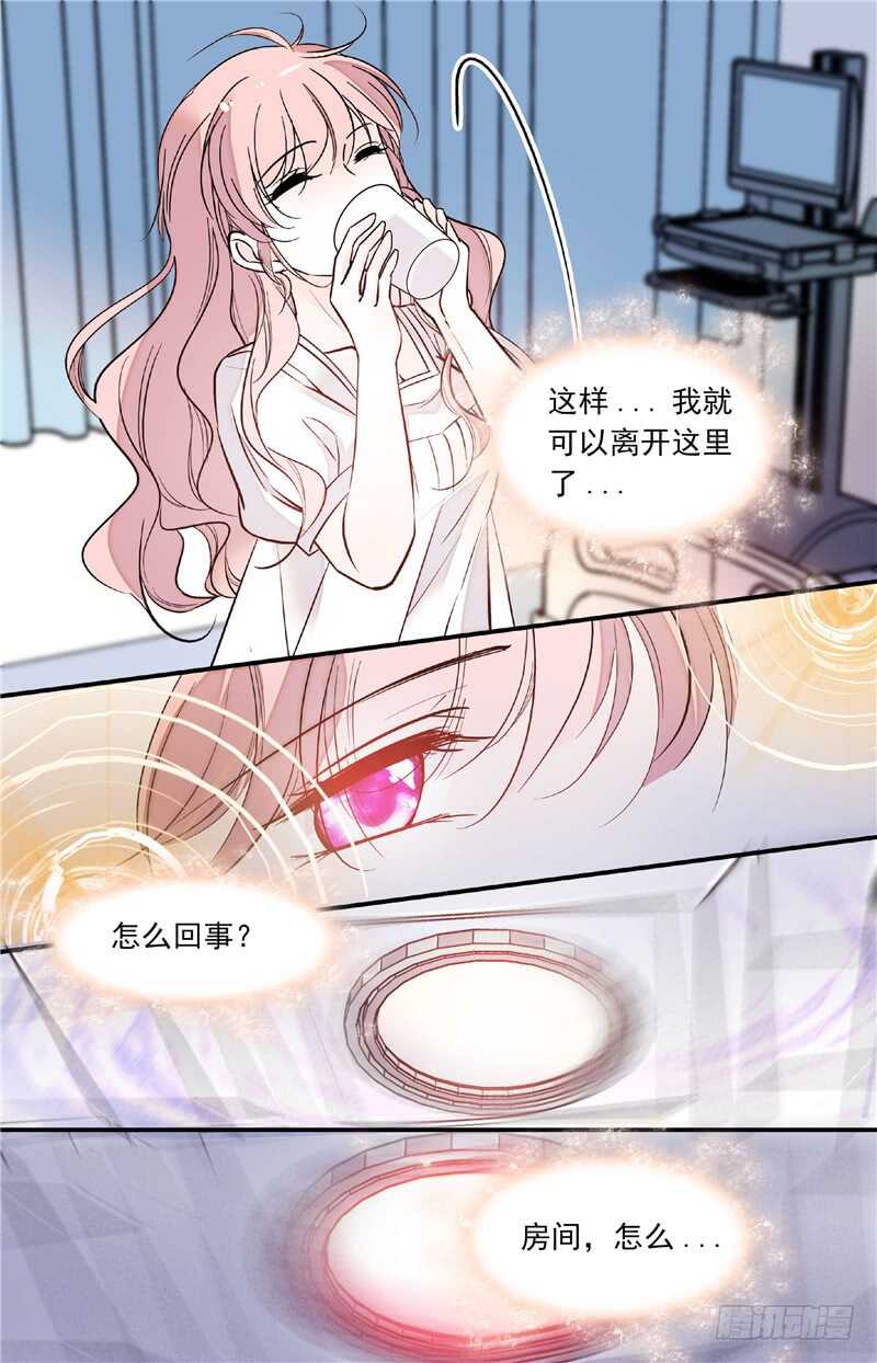 第四十九话迷晕6