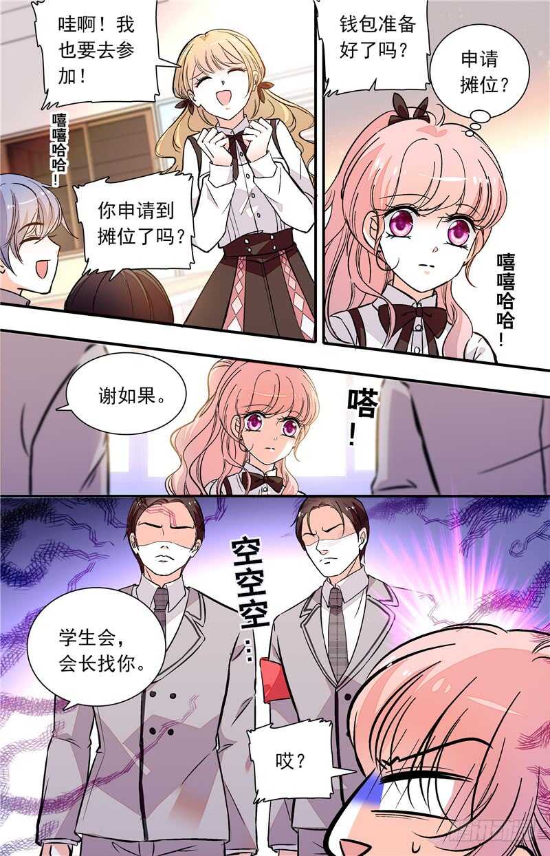第四十七话变相监禁2