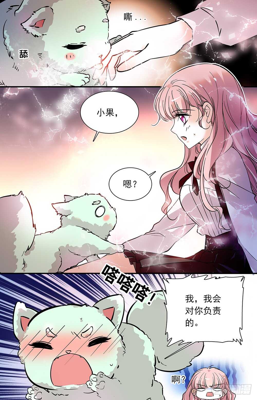 第二十六话变身2