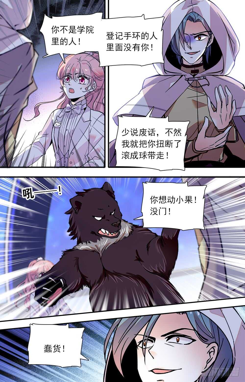 第七十三话变身2