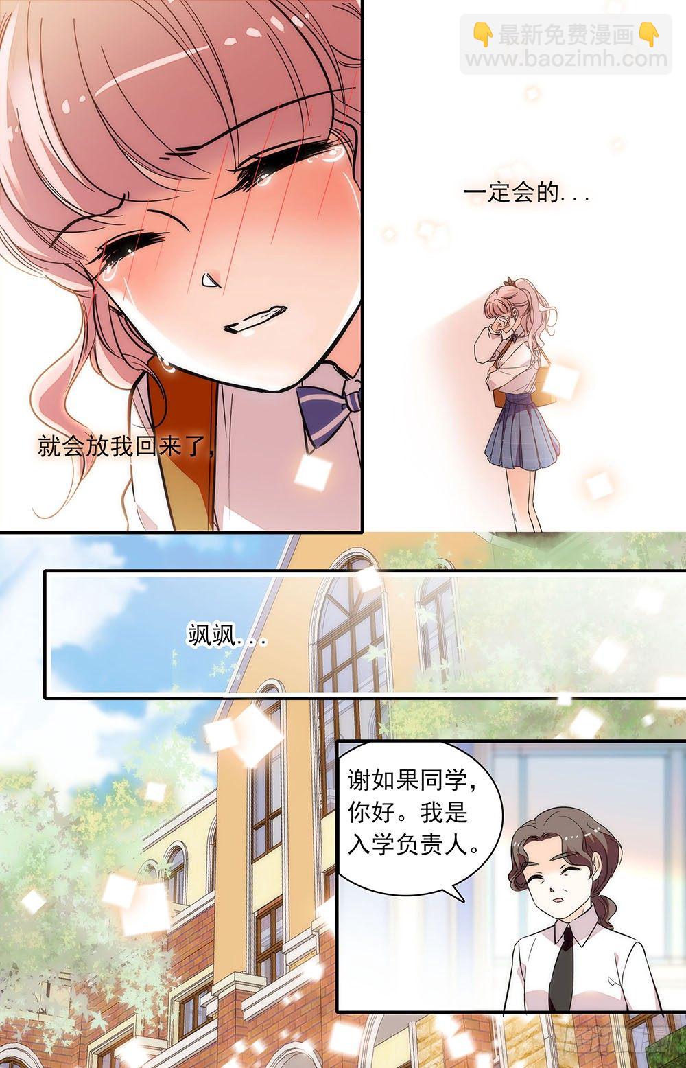 第一话 超能学院5