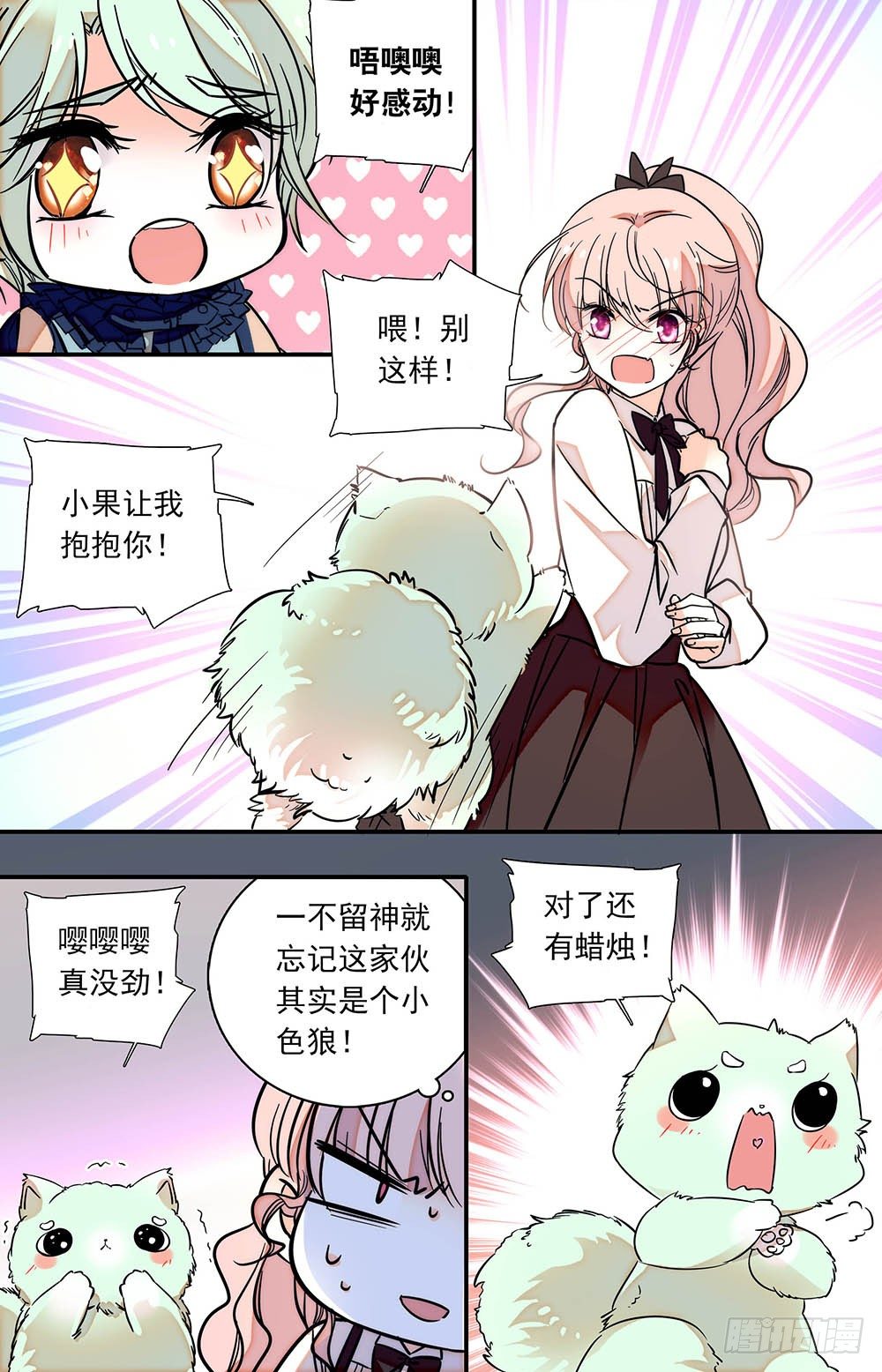 第十六话 入侵开始！3