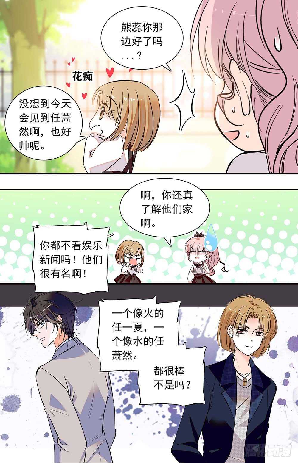 第六十三话暗地勾结5