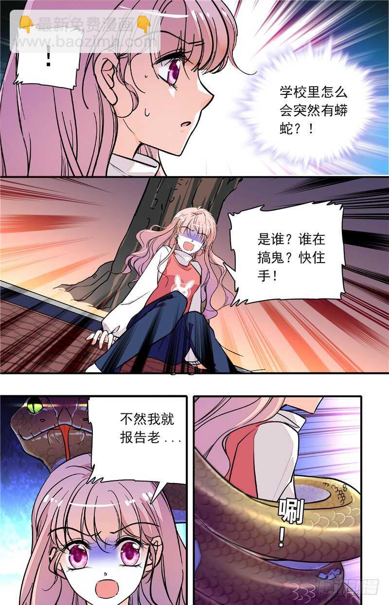 第四十一话暗中操纵1