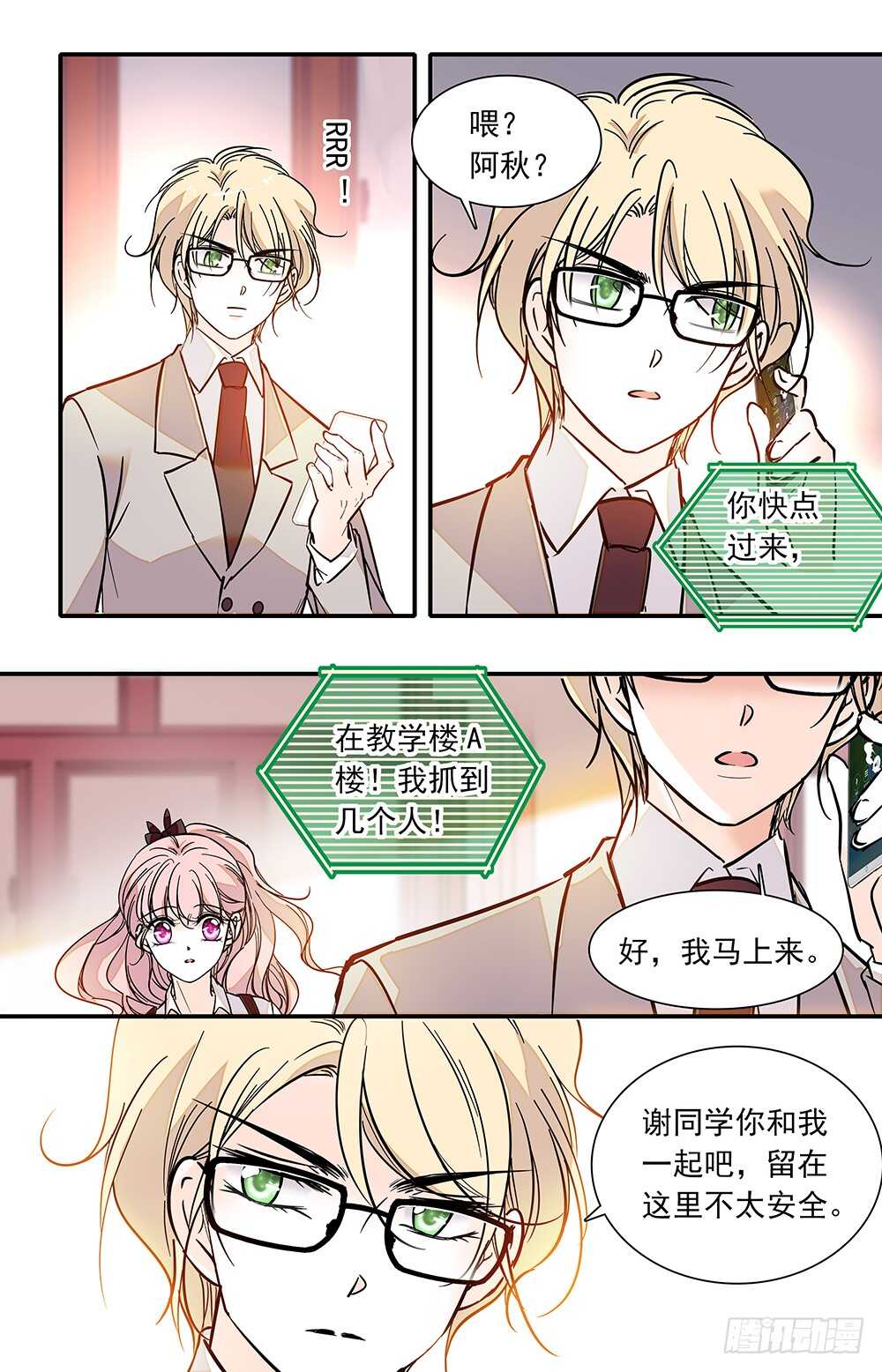 第二十四话分头行动4