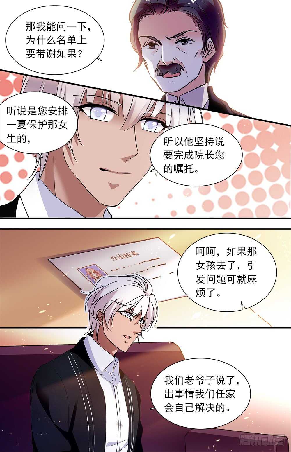 第八十七话暂离学校1