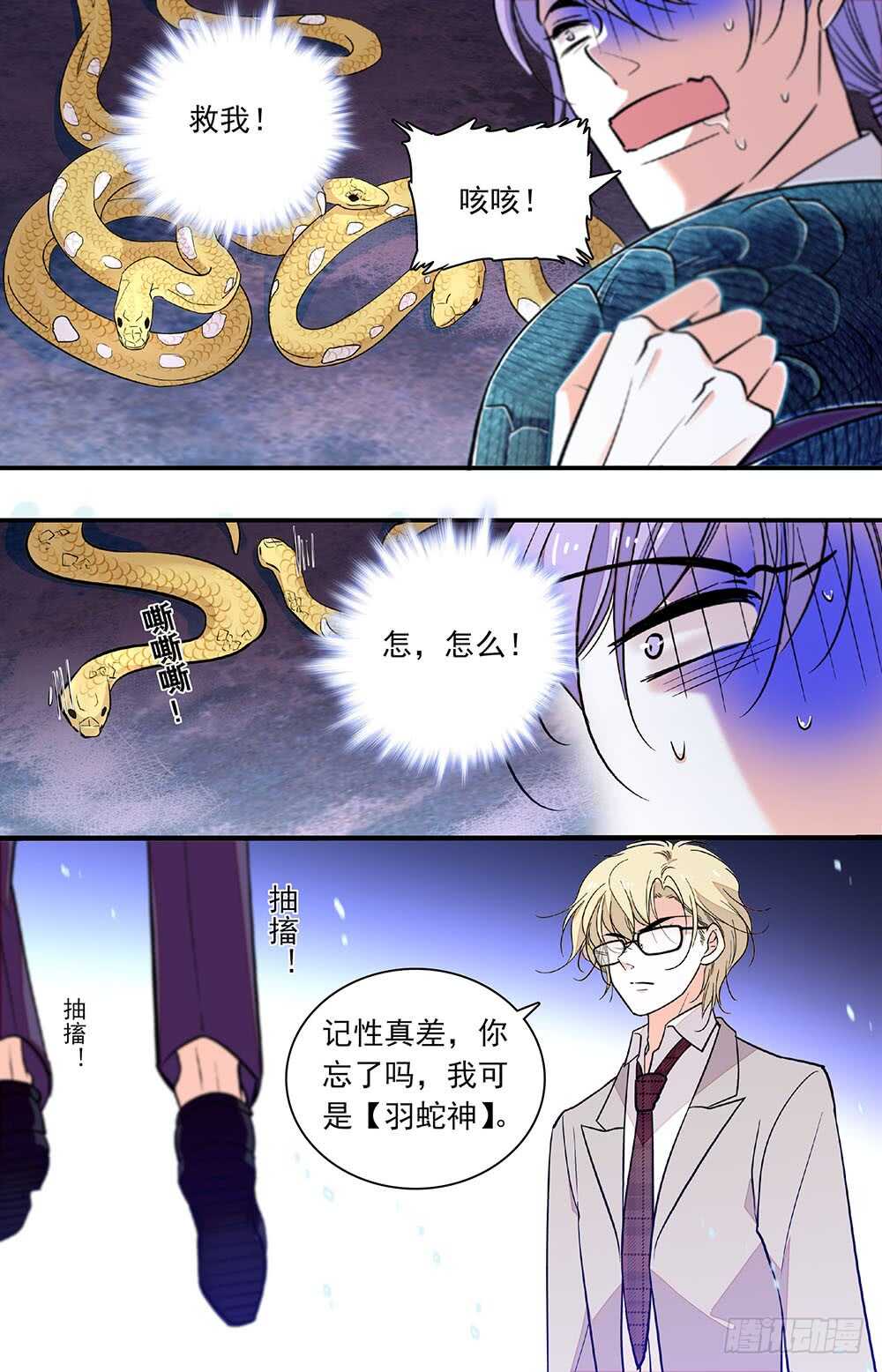 第四十三话羽蛇神5