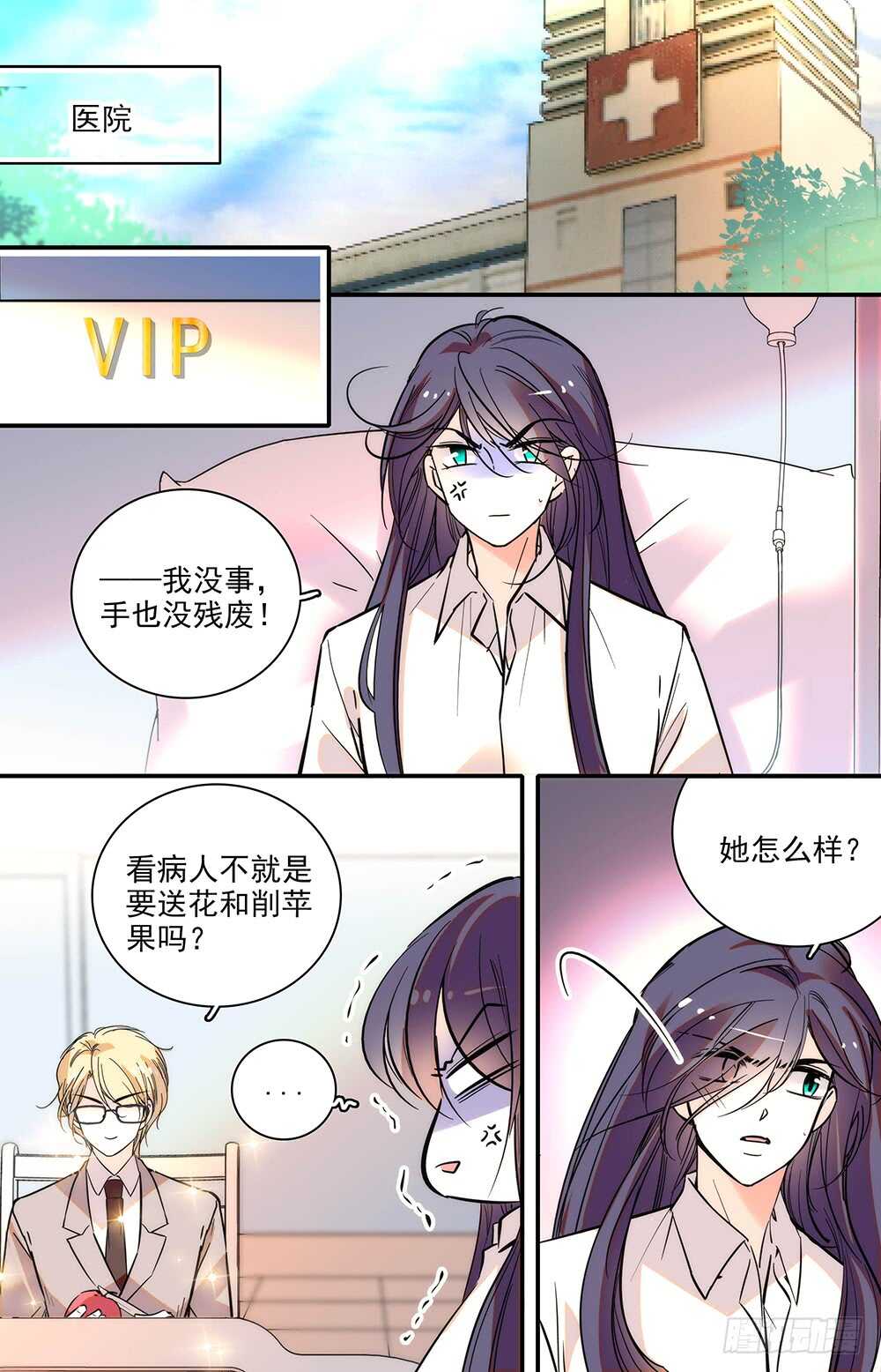 第三十一话远古的基因1