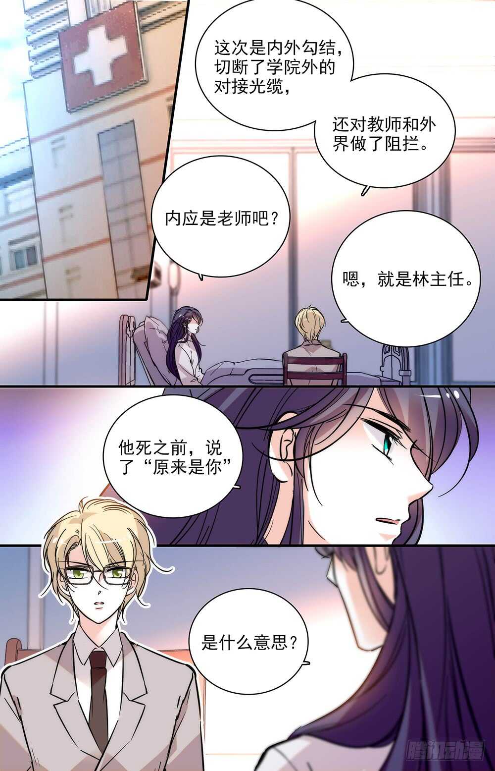 第三十一话远古的基因9
