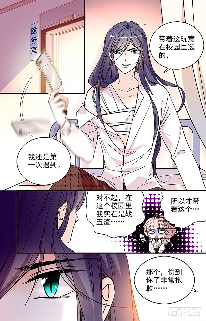 第十三话 我来保护你4