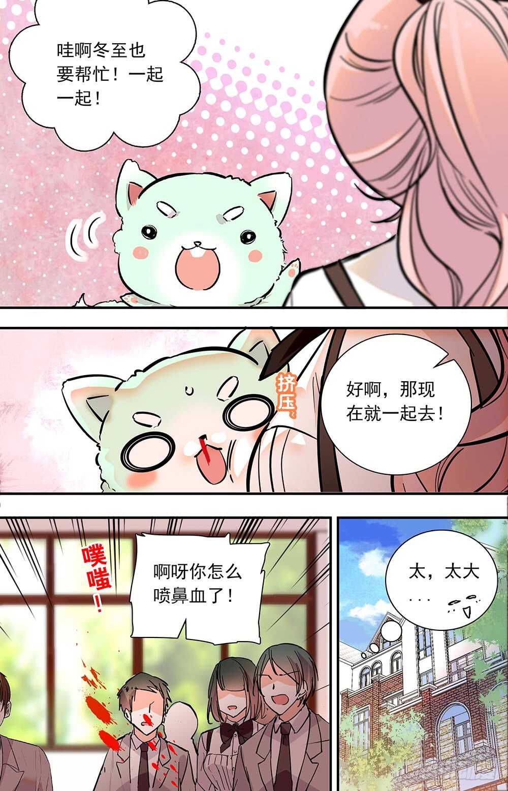 第六十八话受邀4