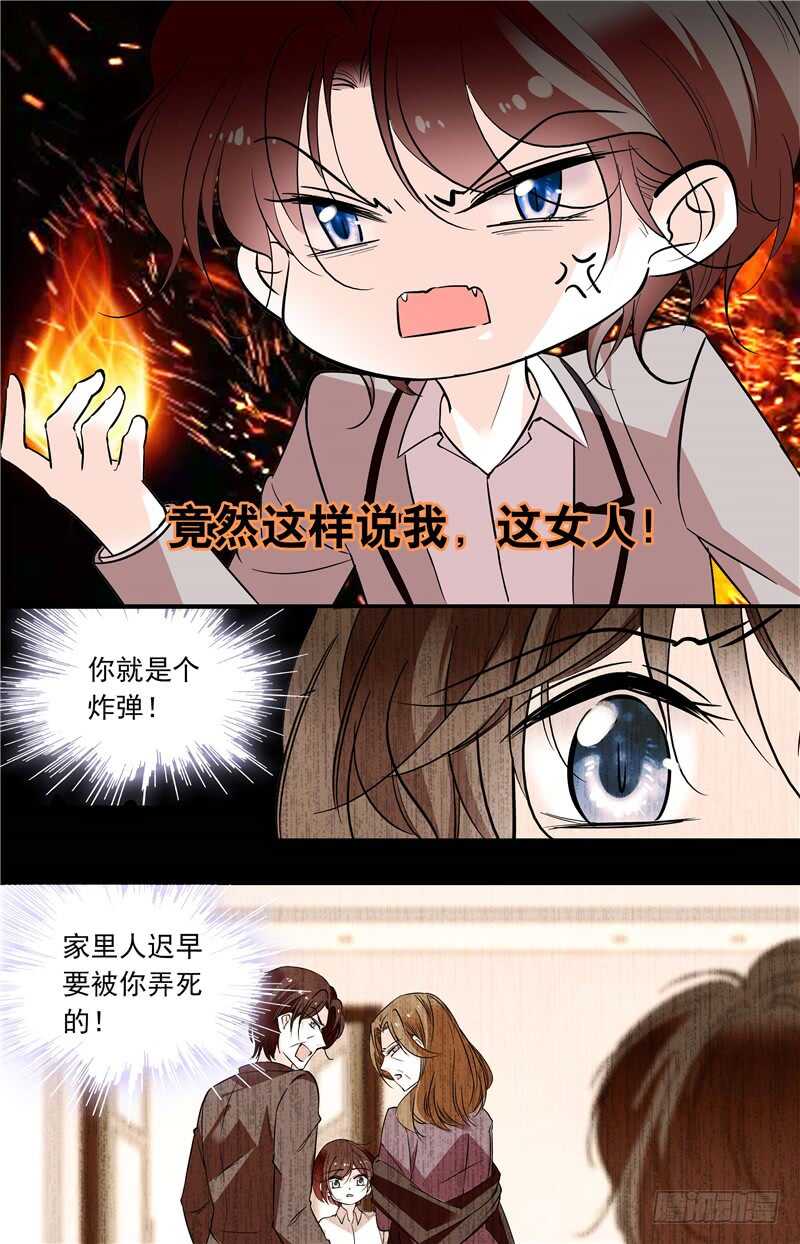 第五十九话难道我不该保护你？2