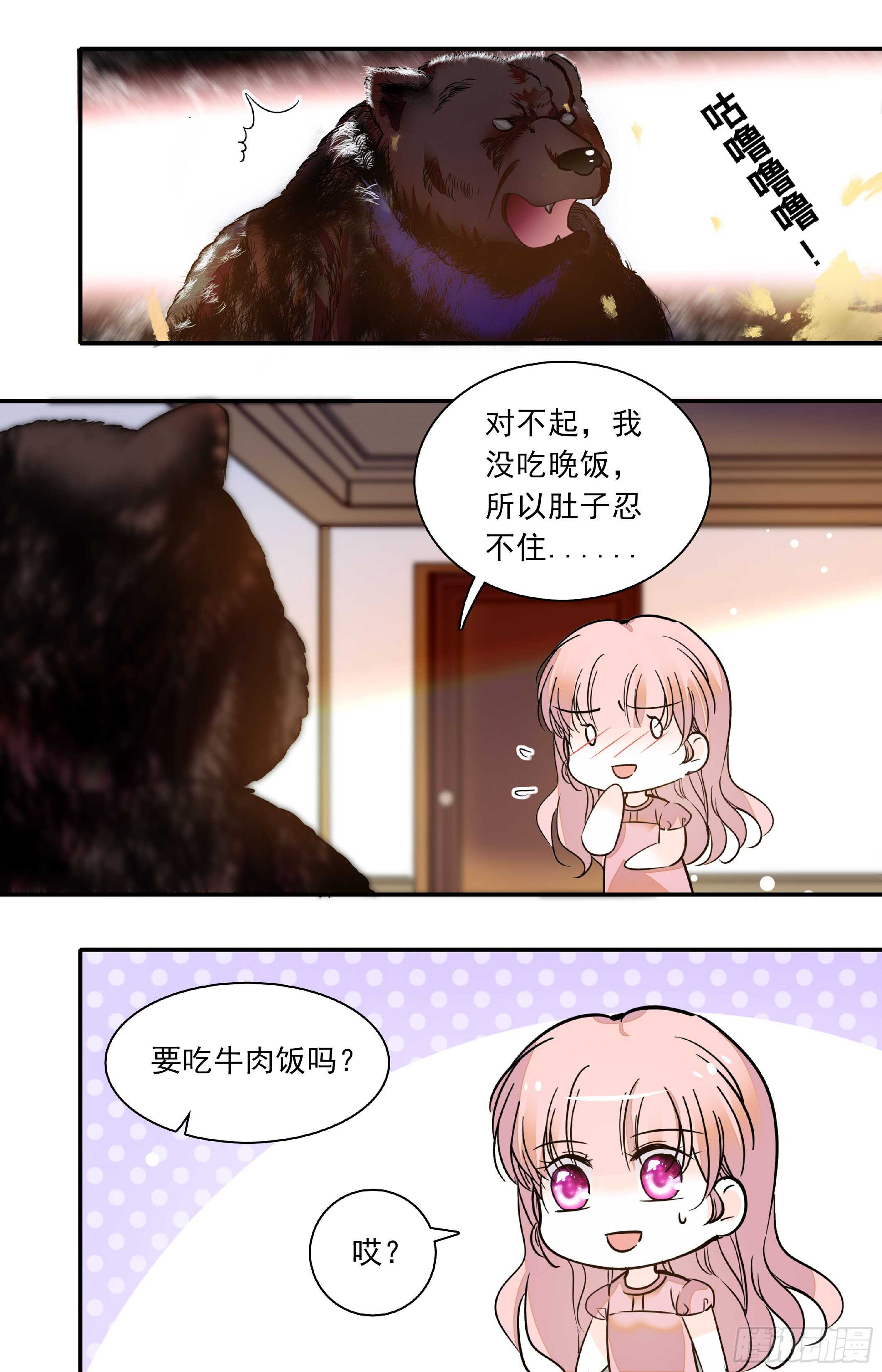 第三十九话失礼病娇王子7