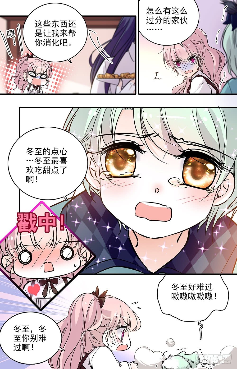 第十一话 小学同学5
