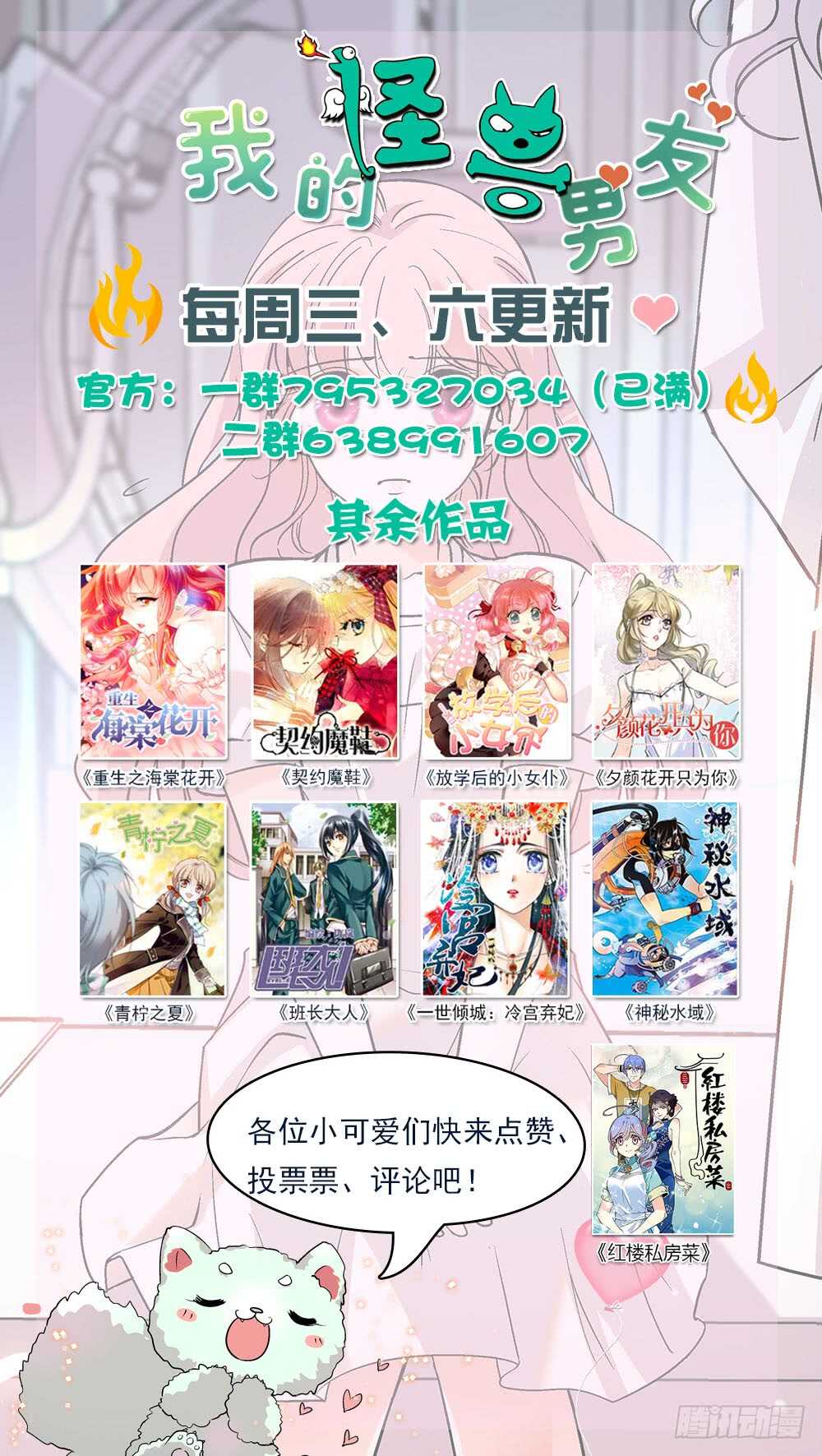 第五十五话福利画面9