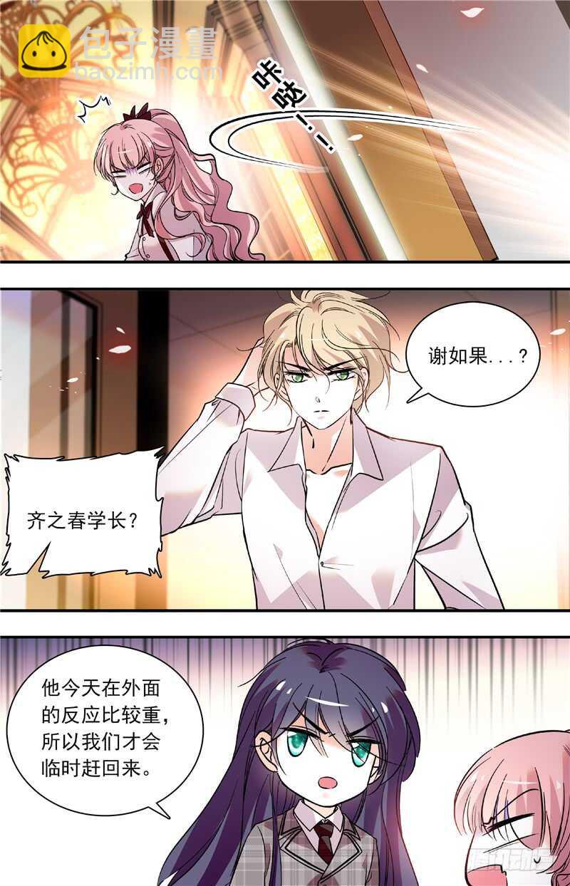 第五十五话福利画面2