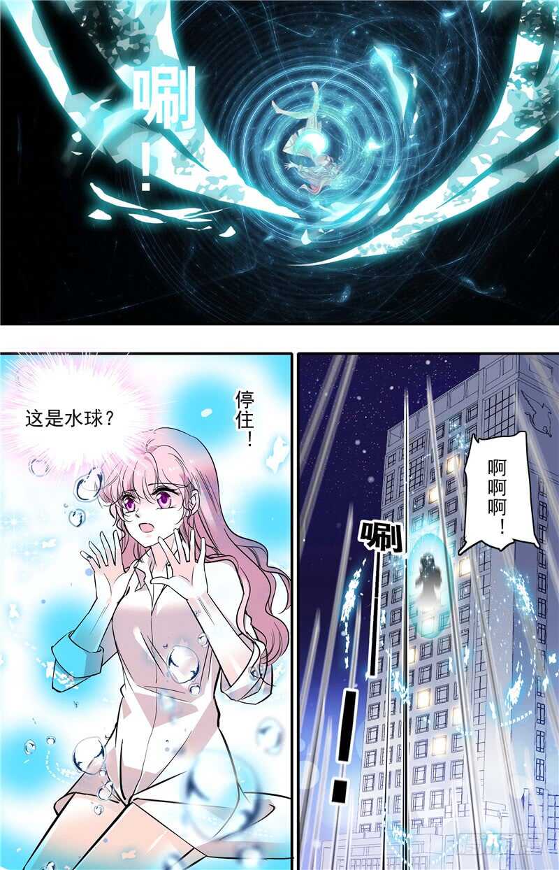 第五十八话敢动我的女人？！2