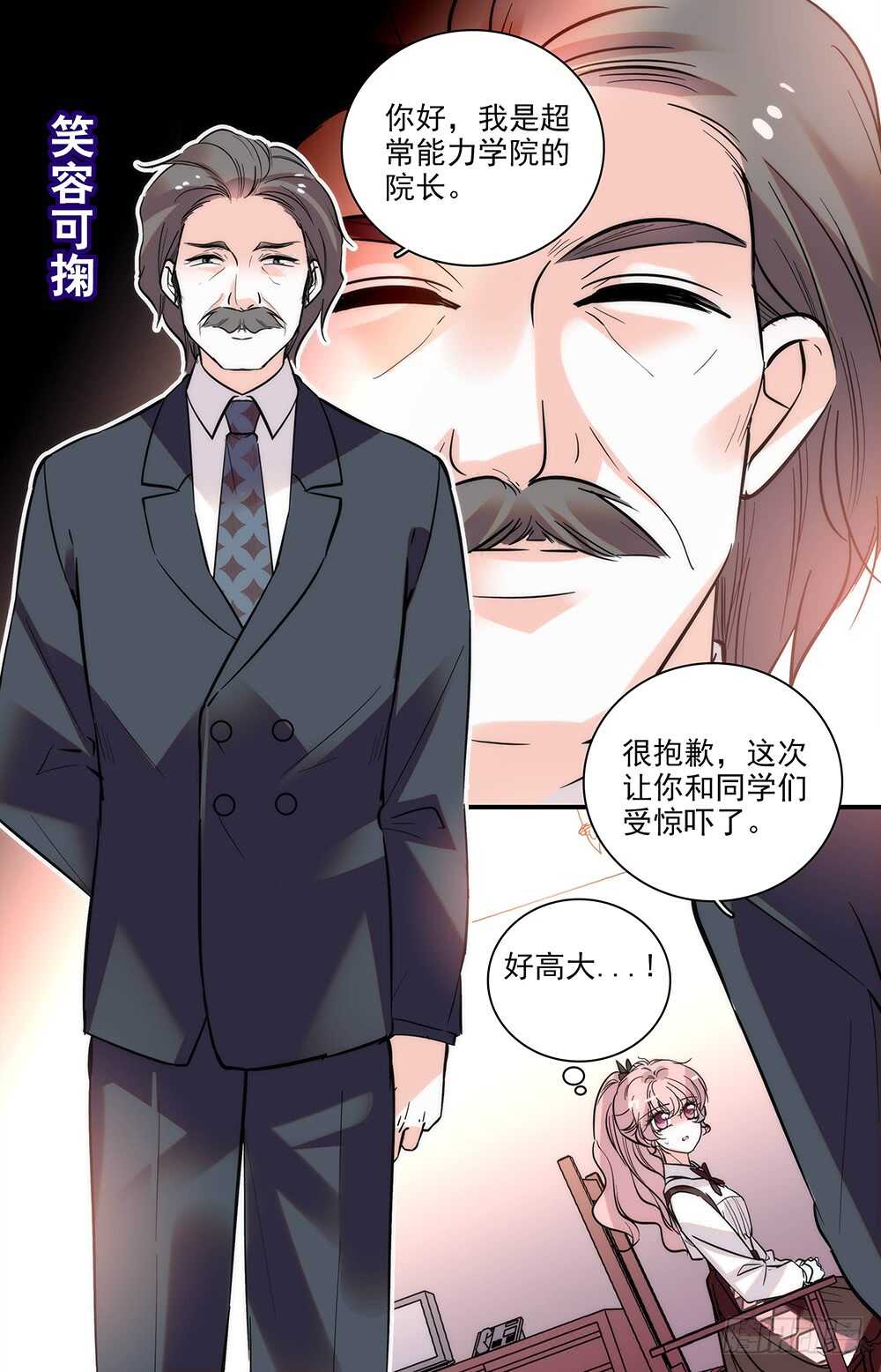 第三十一话远古的基因4