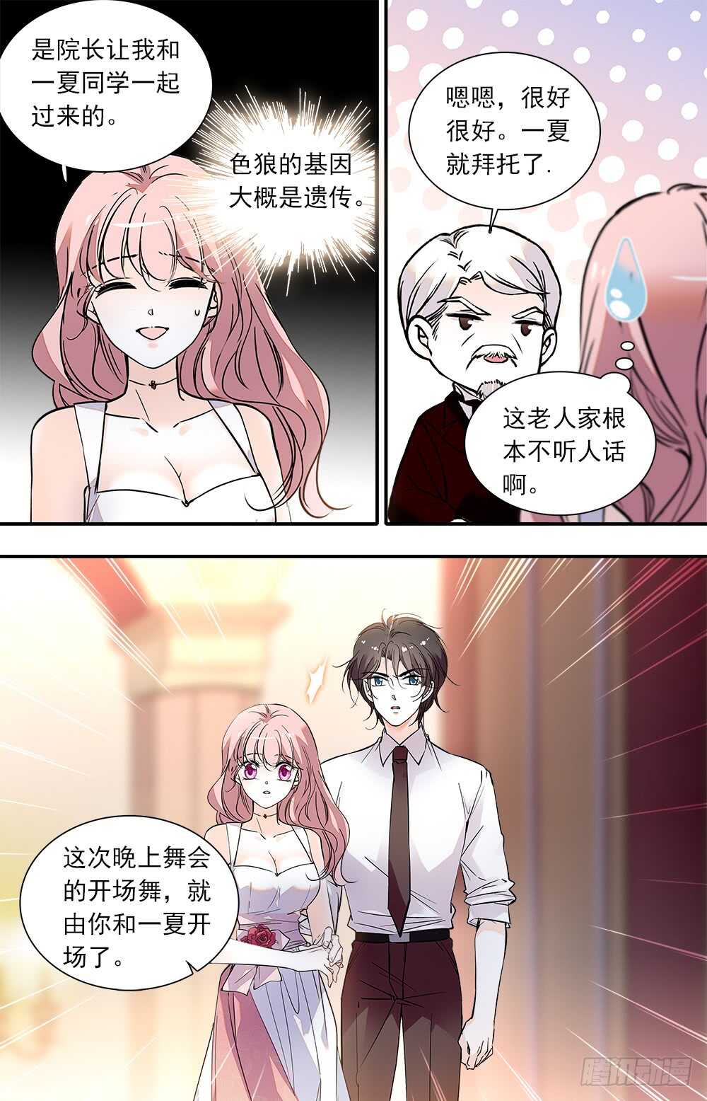 第八十九话宴会13