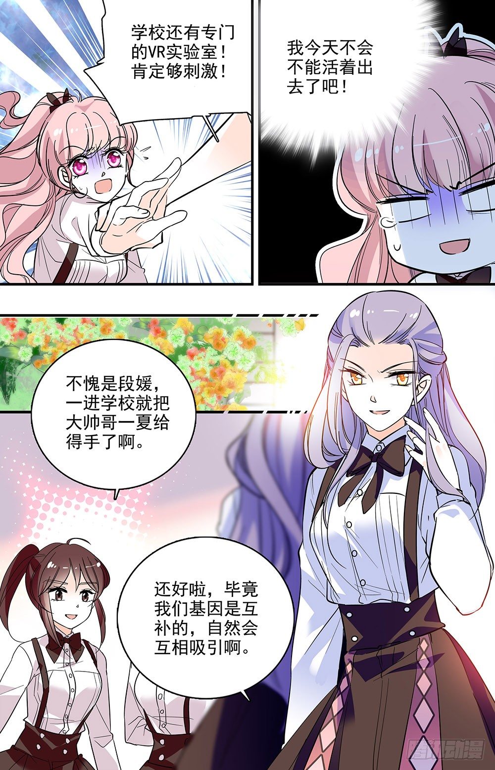 第八话 应激测试3