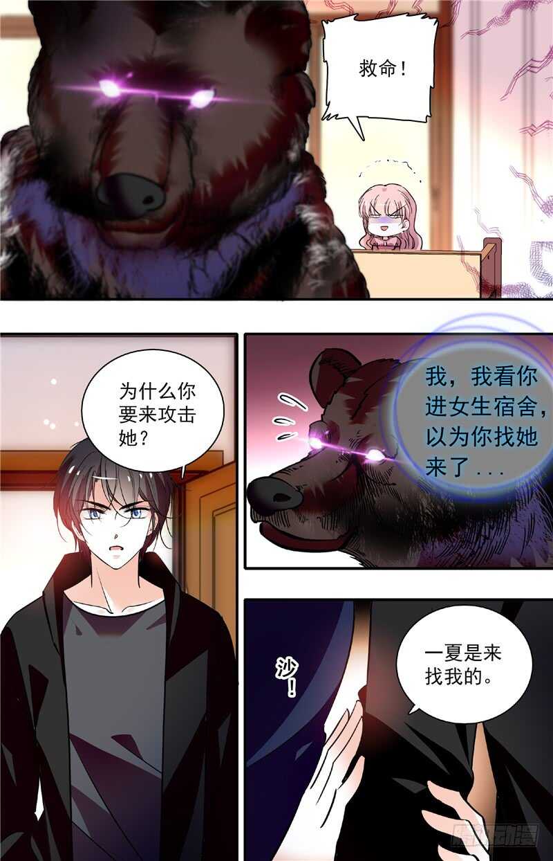 第三十八话偷窥？！3