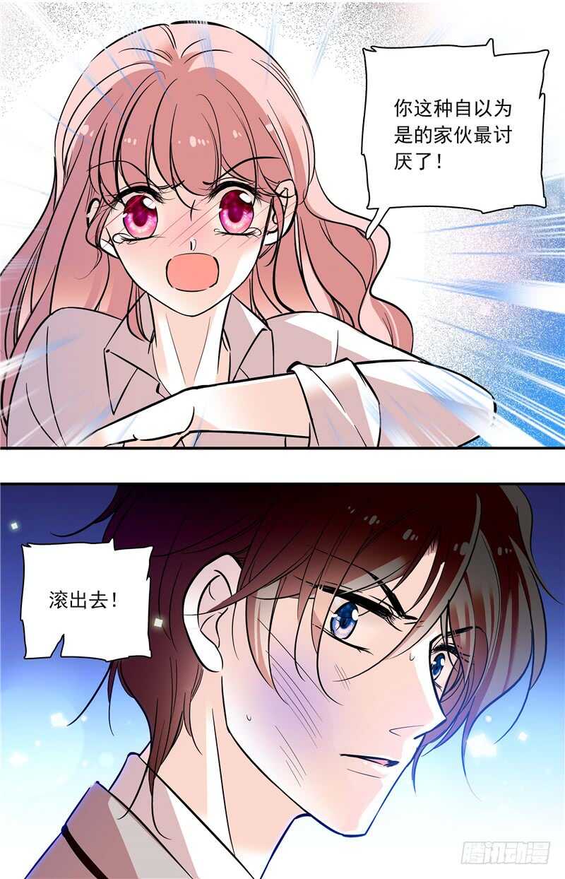 第五十八话敢动我的女人？！7