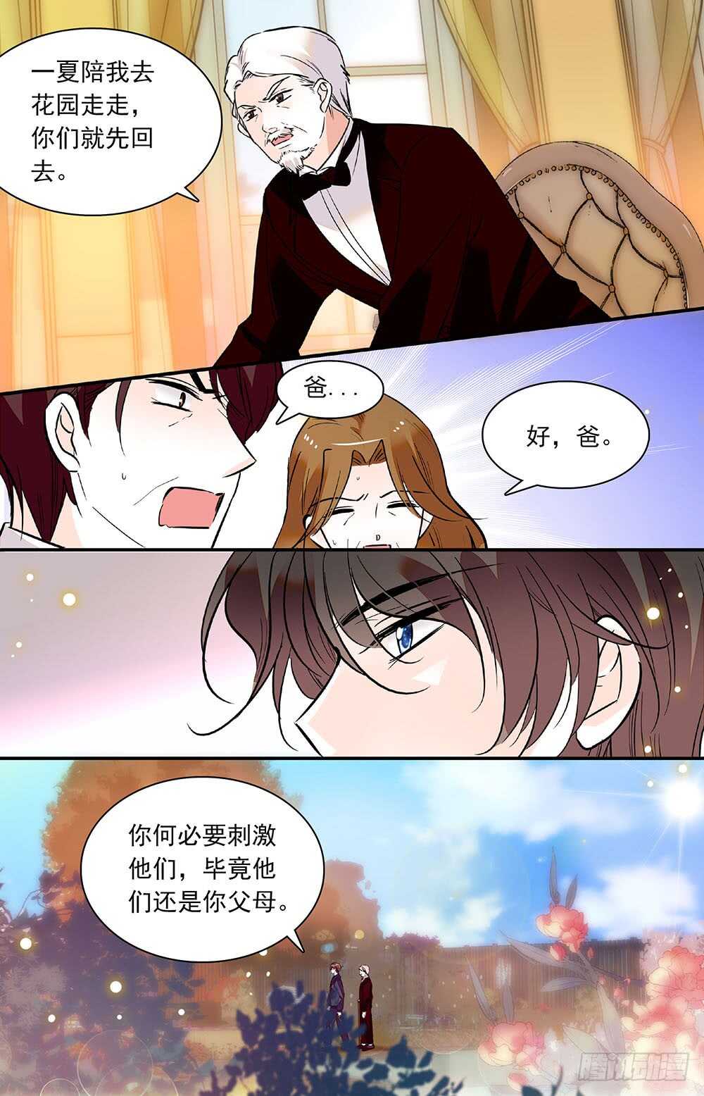 第五十三话力量控制的良药2