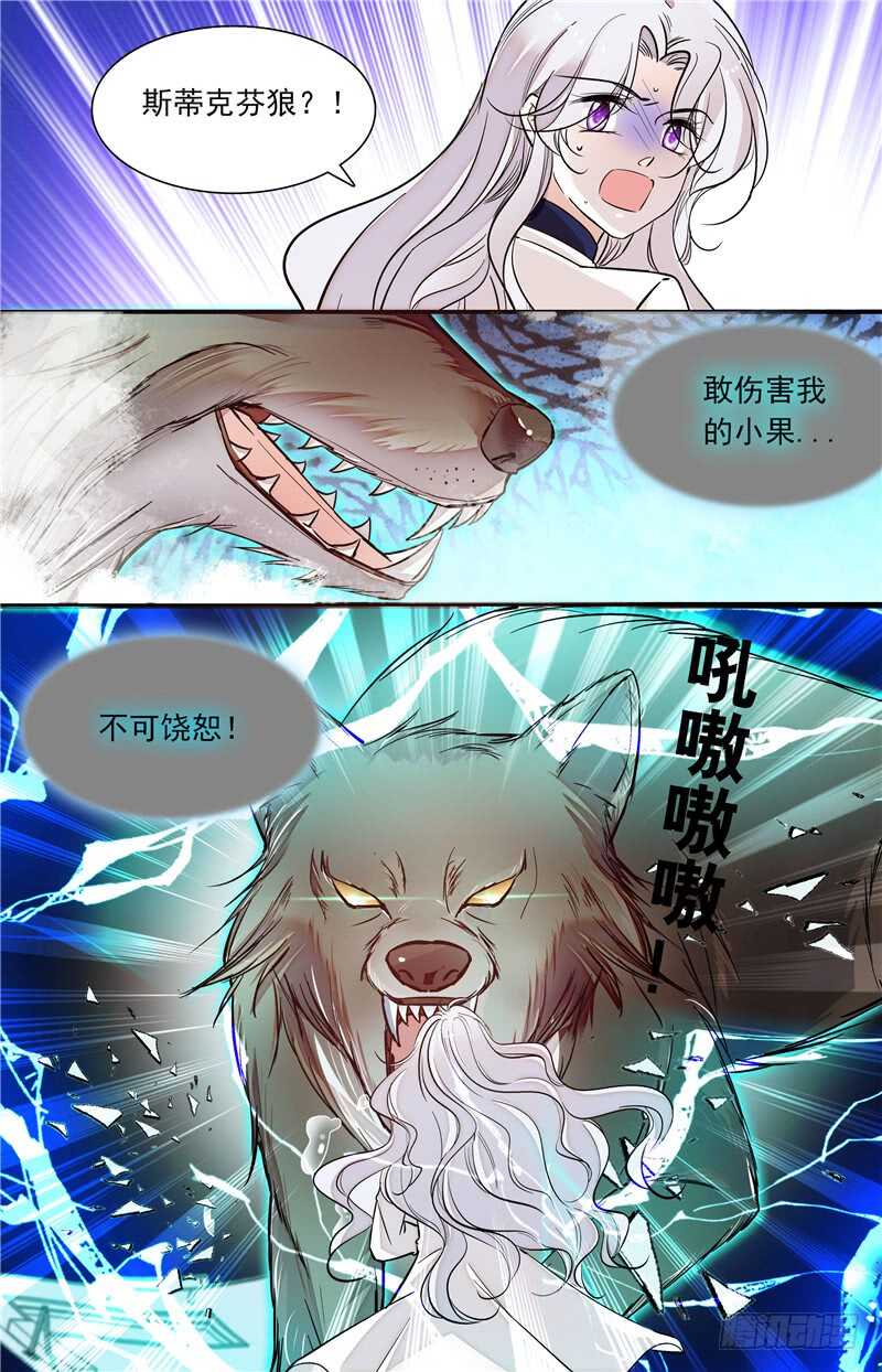 第五十话守护之狼7