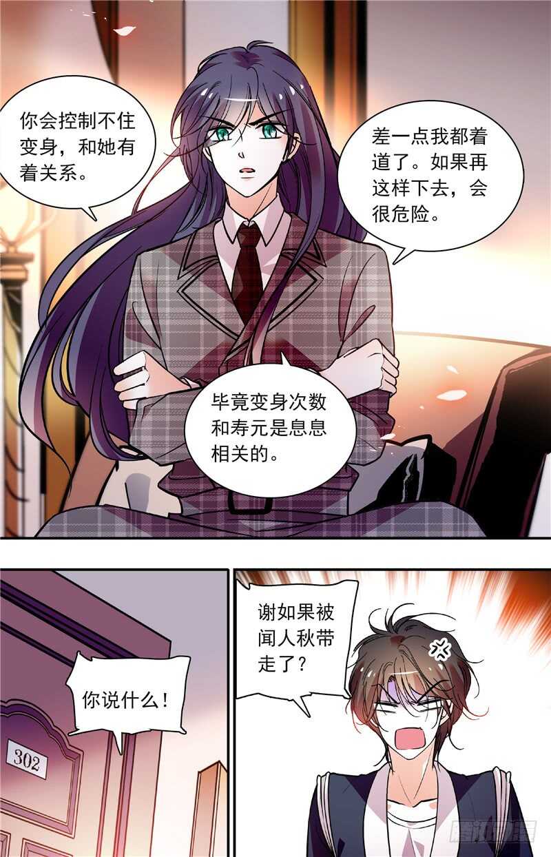 第五十五话福利画面7