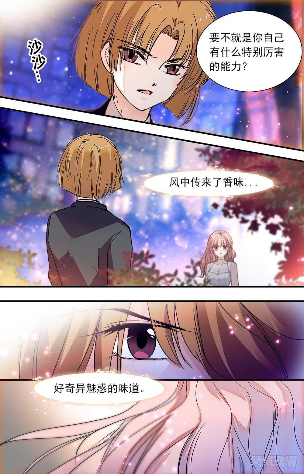 第八十九话宴会17