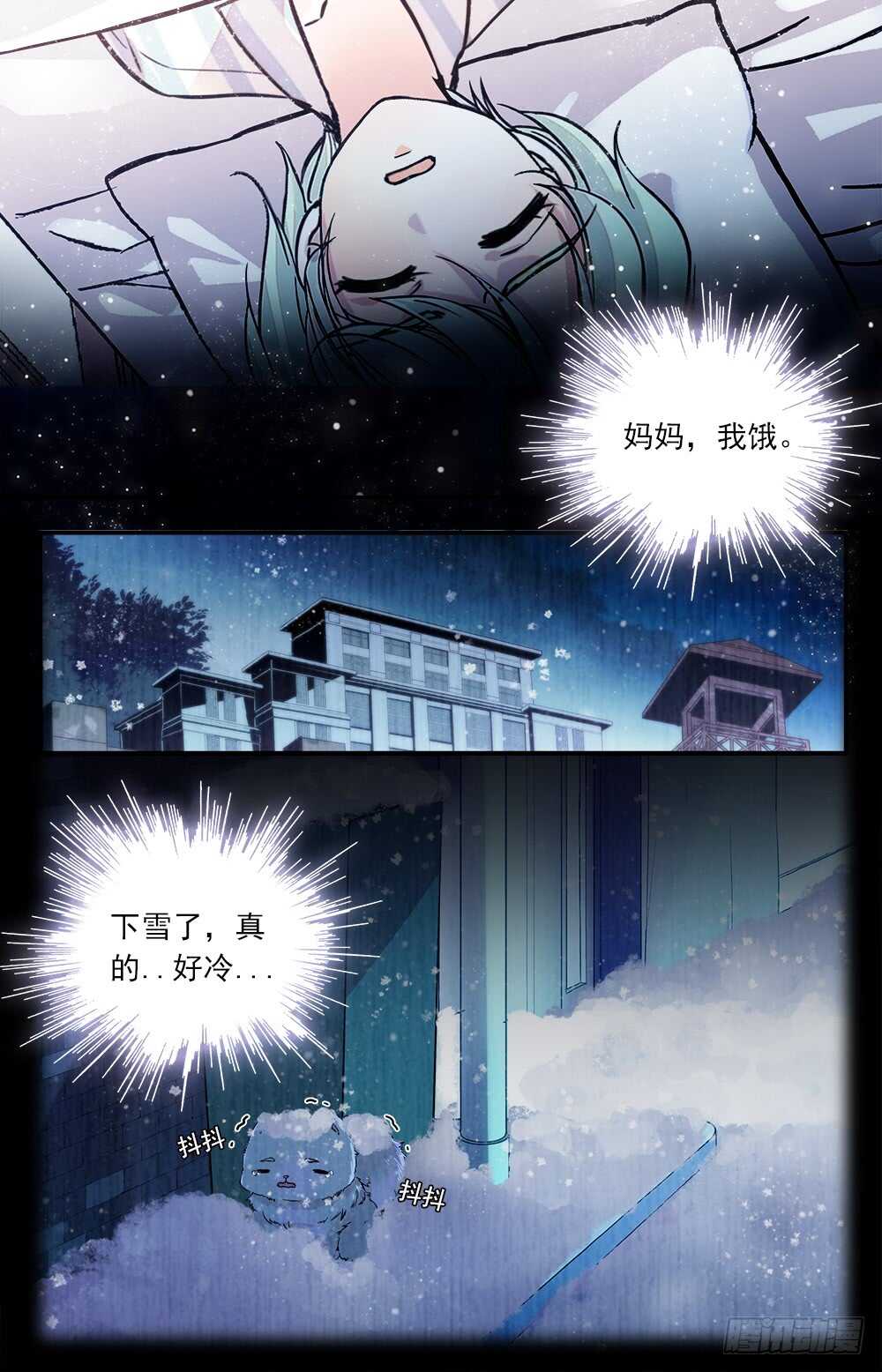 第七十五话怪大叔7