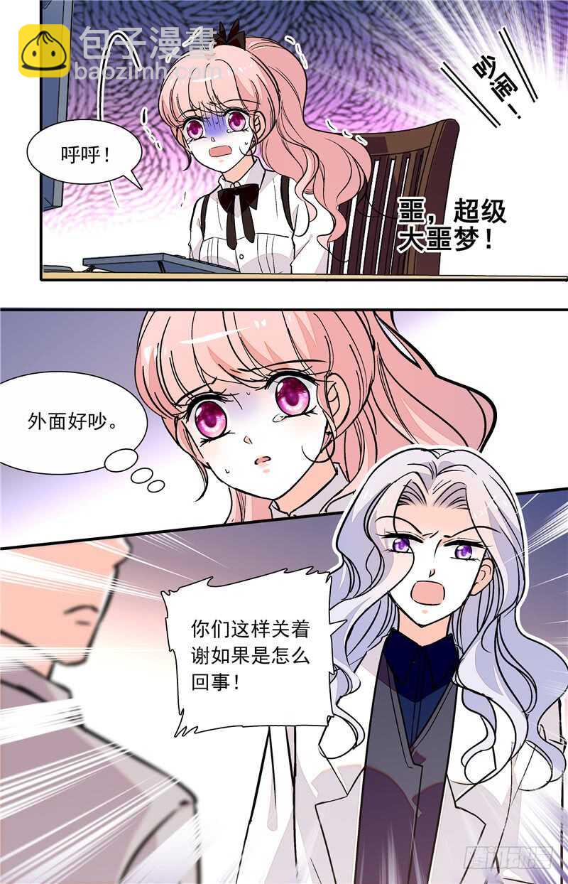 第四十八话噩梦摩天轮7