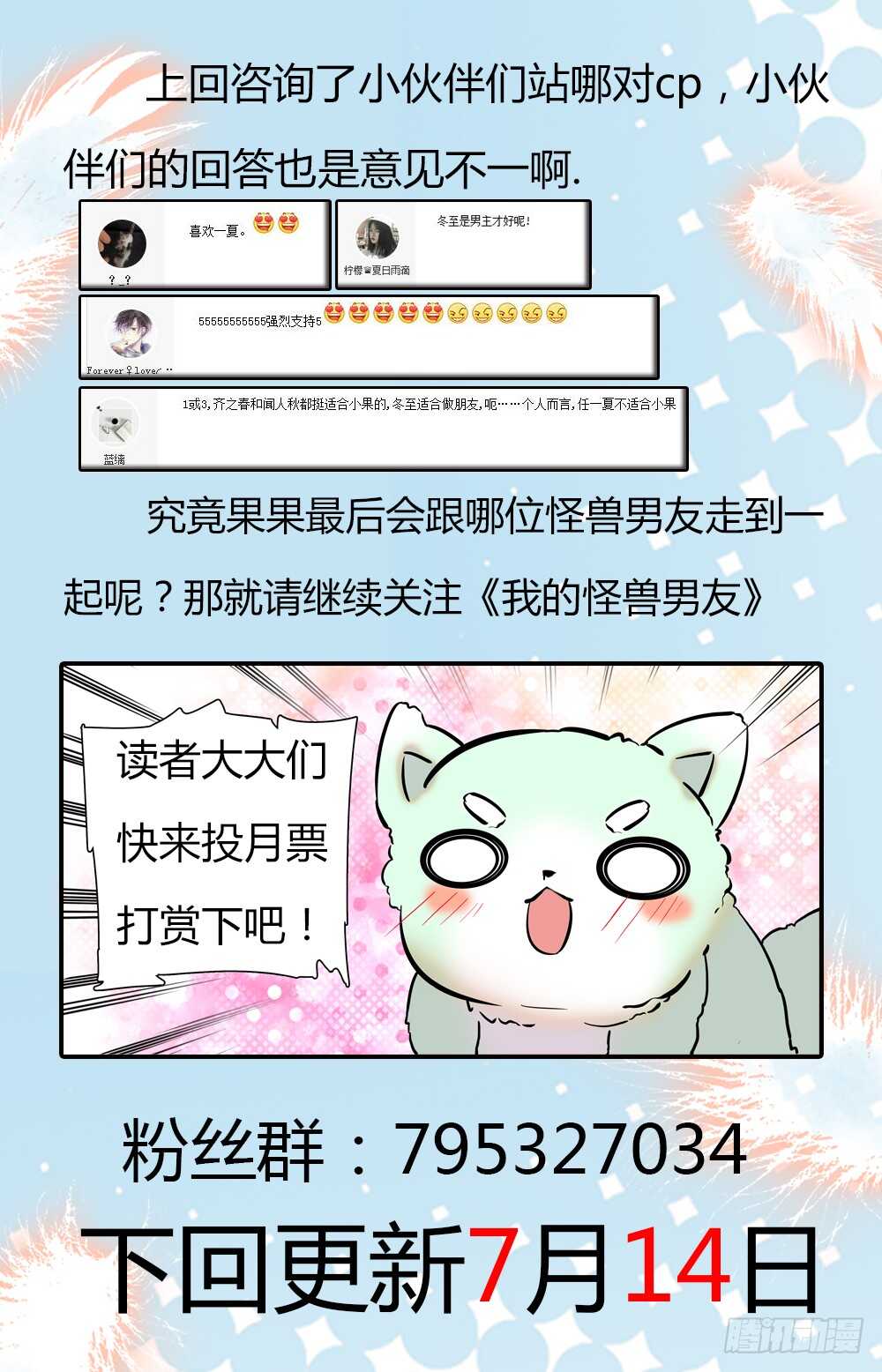 第二十四话分头行动10