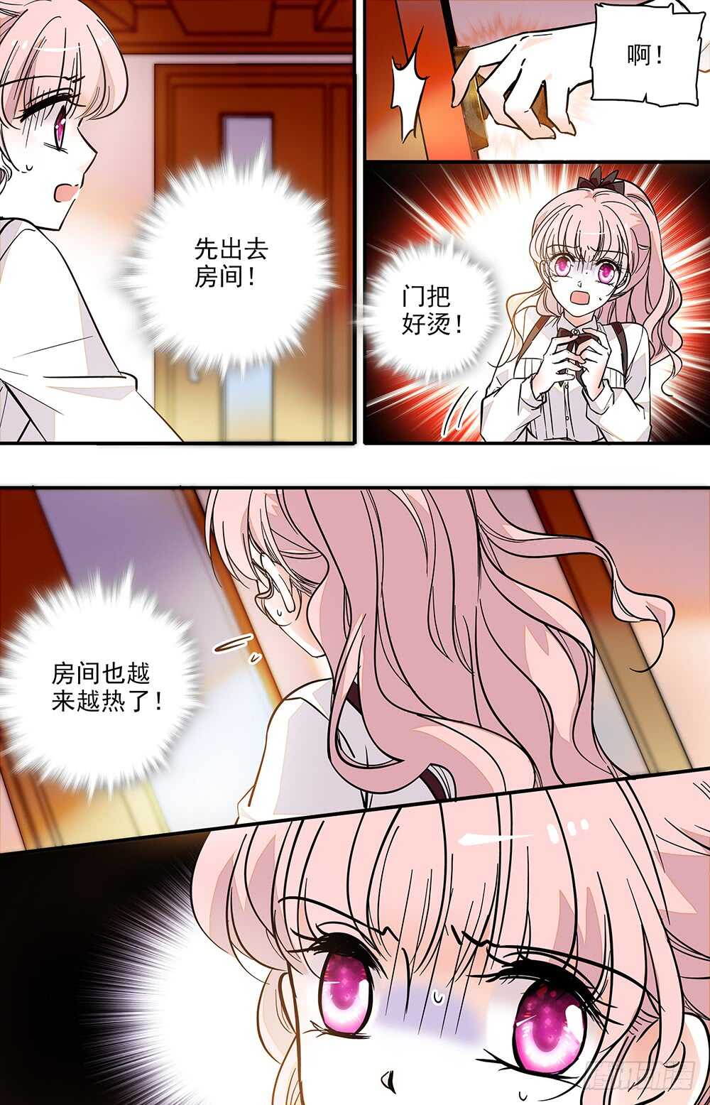 第二十一话接吻4