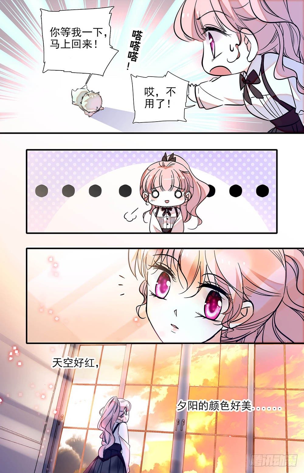 第十六话 入侵开始！4