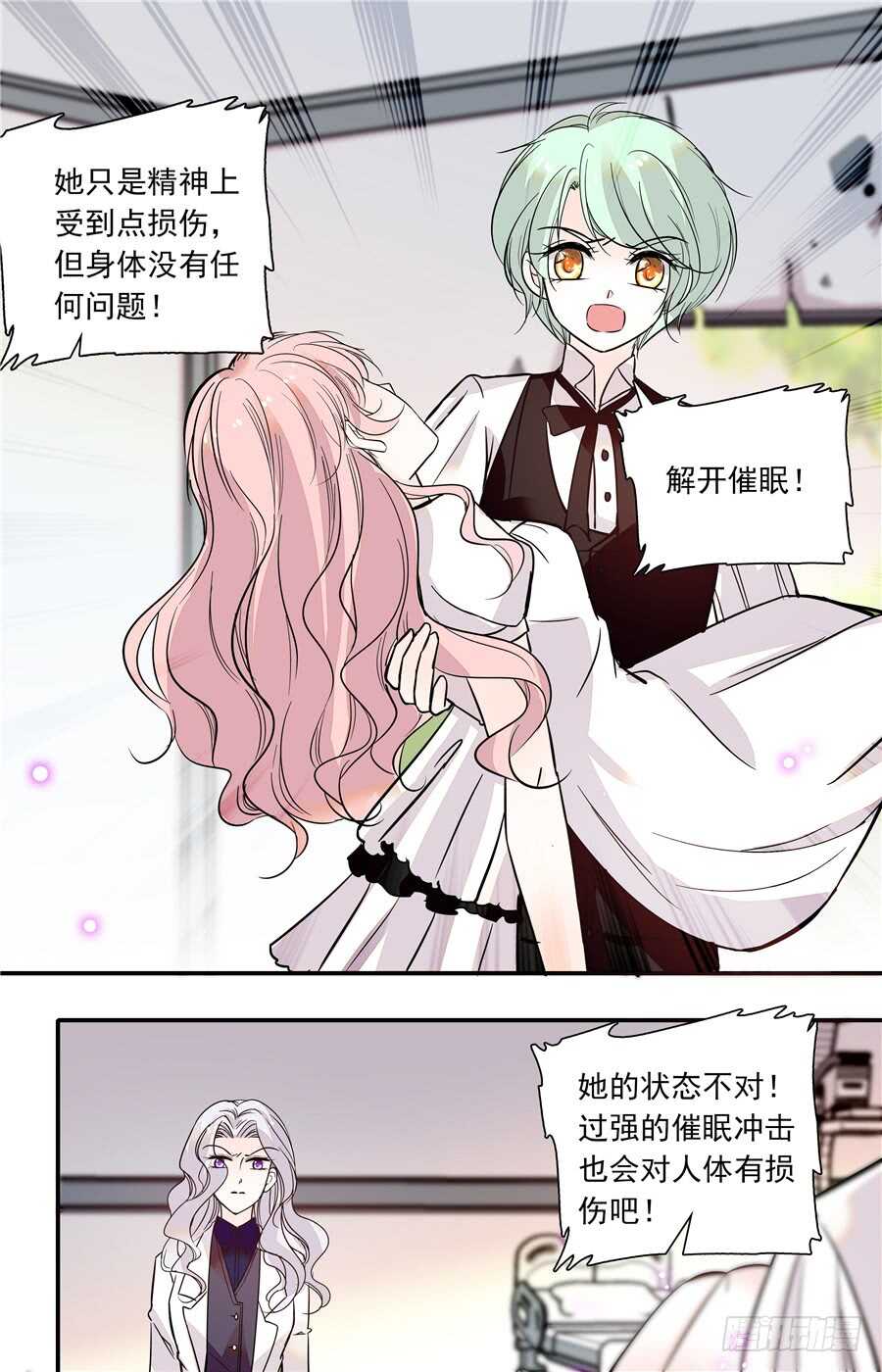 第五十一话小果的黑化4