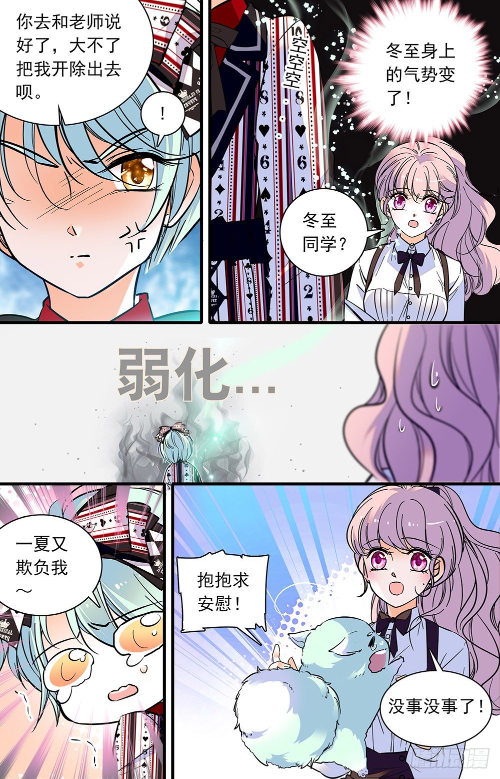 第四话 扮猪吃老虎5