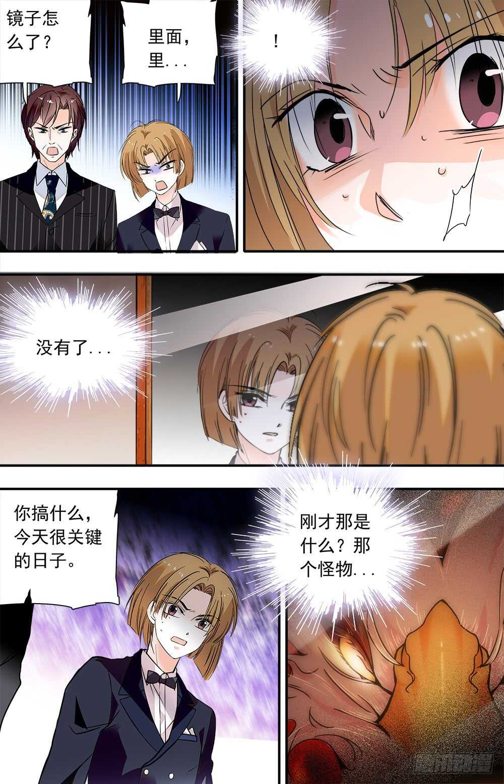 第九十四话被压抑的冲动1
