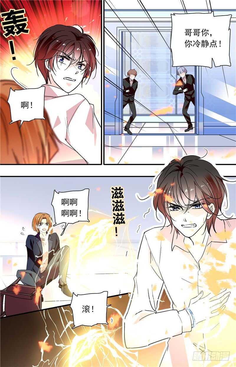 第六十二话其弟萧然3