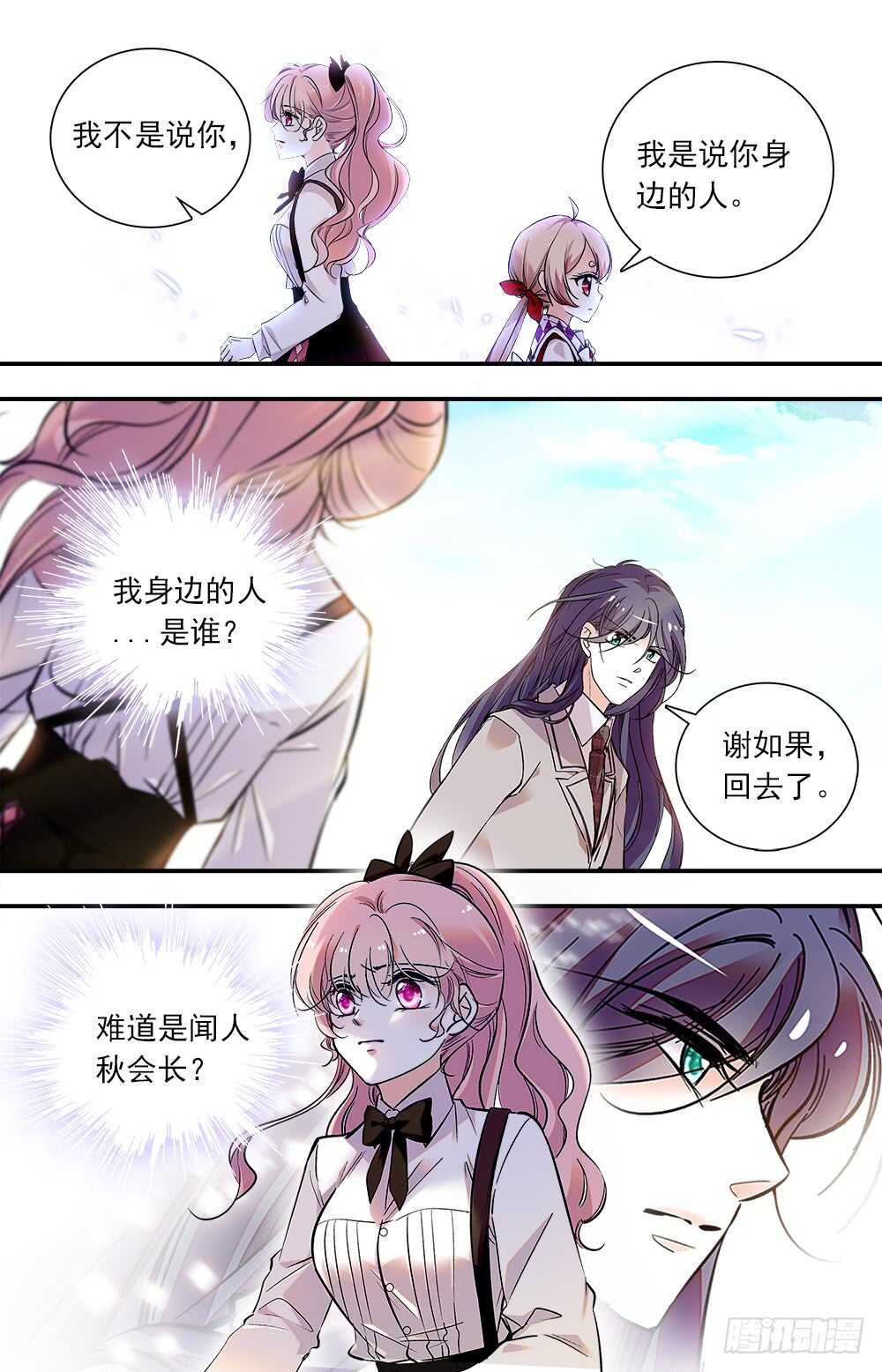 第八十一话危机6