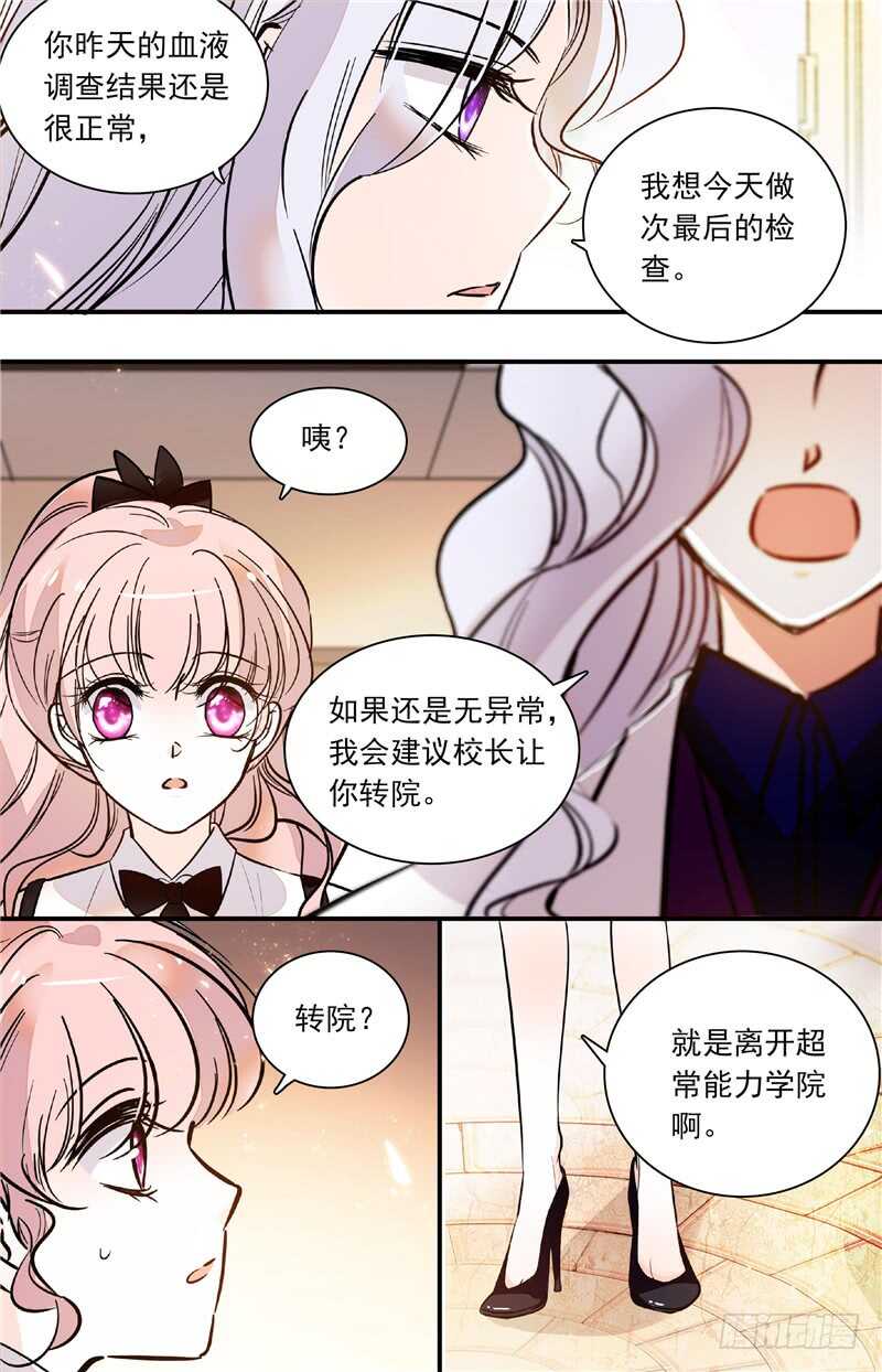 第四十九话迷晕3