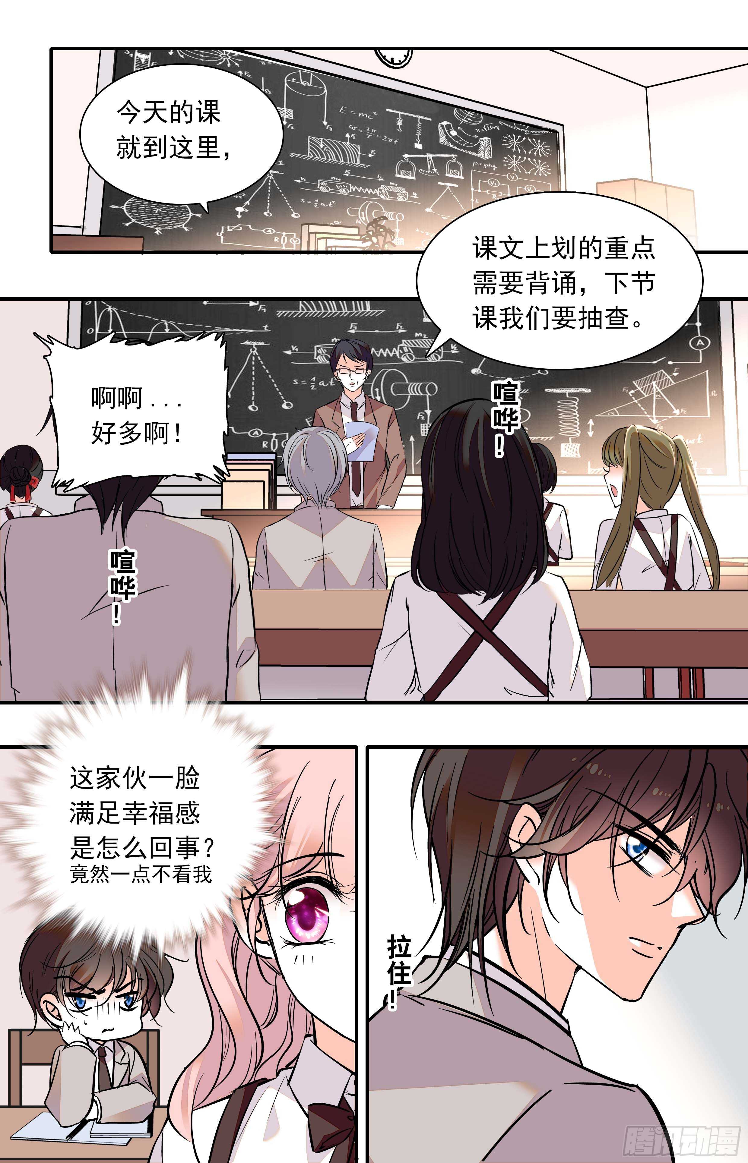 第三十六话一起去游乐园吧1